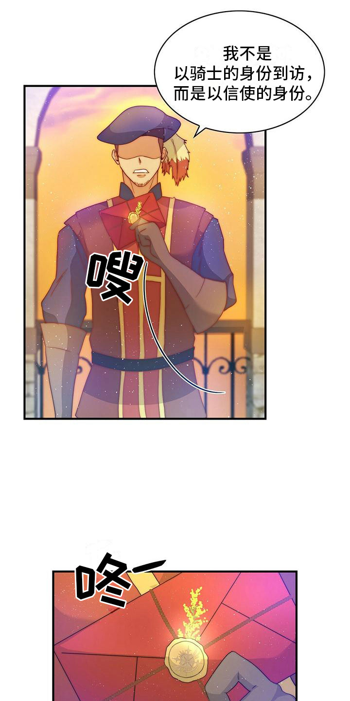 第5章：邀请3