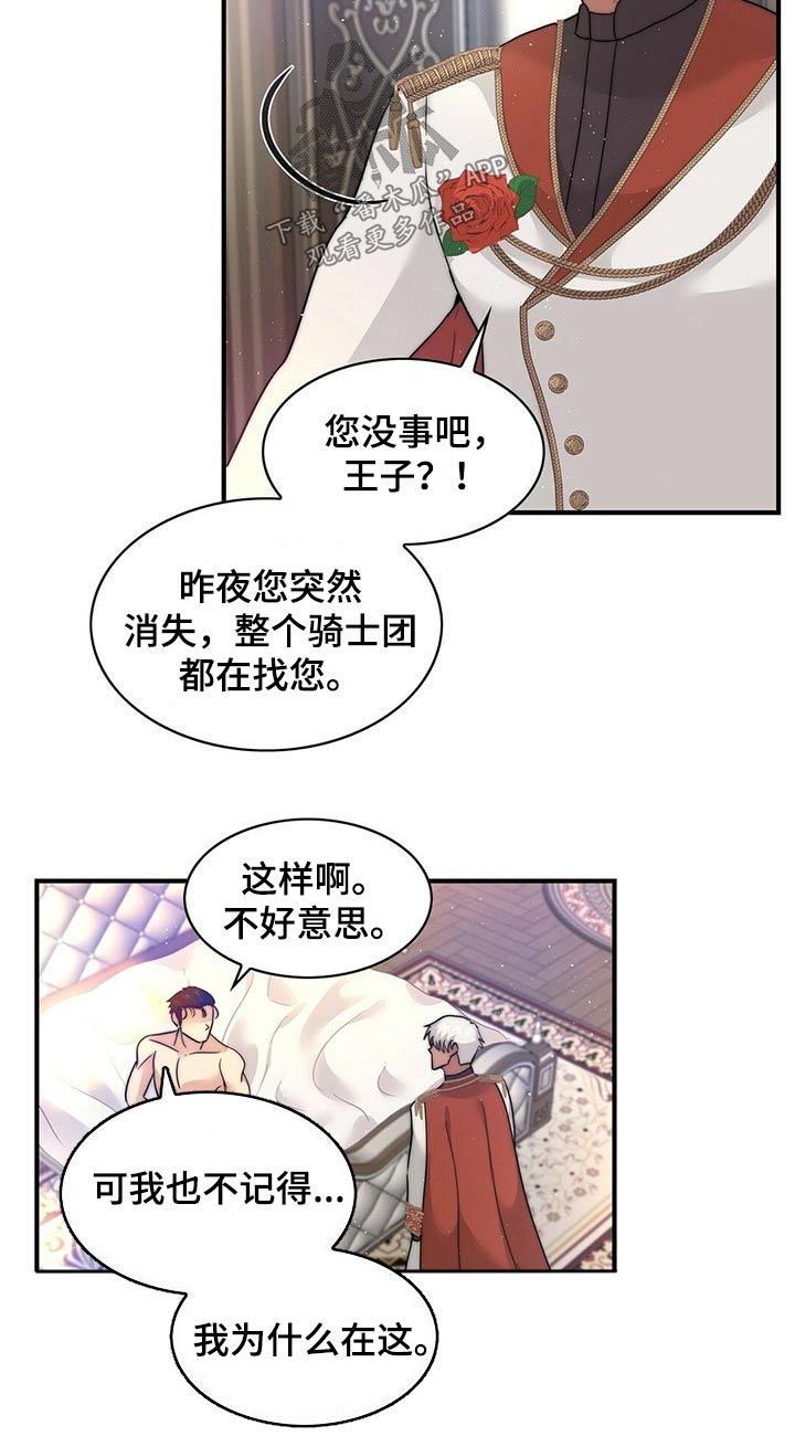 第23章：迷迷糊糊6