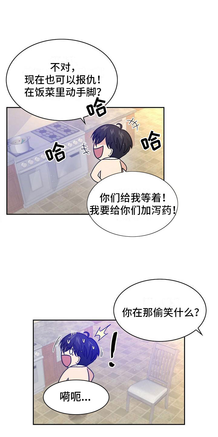 第1章：“灰姑娘”12