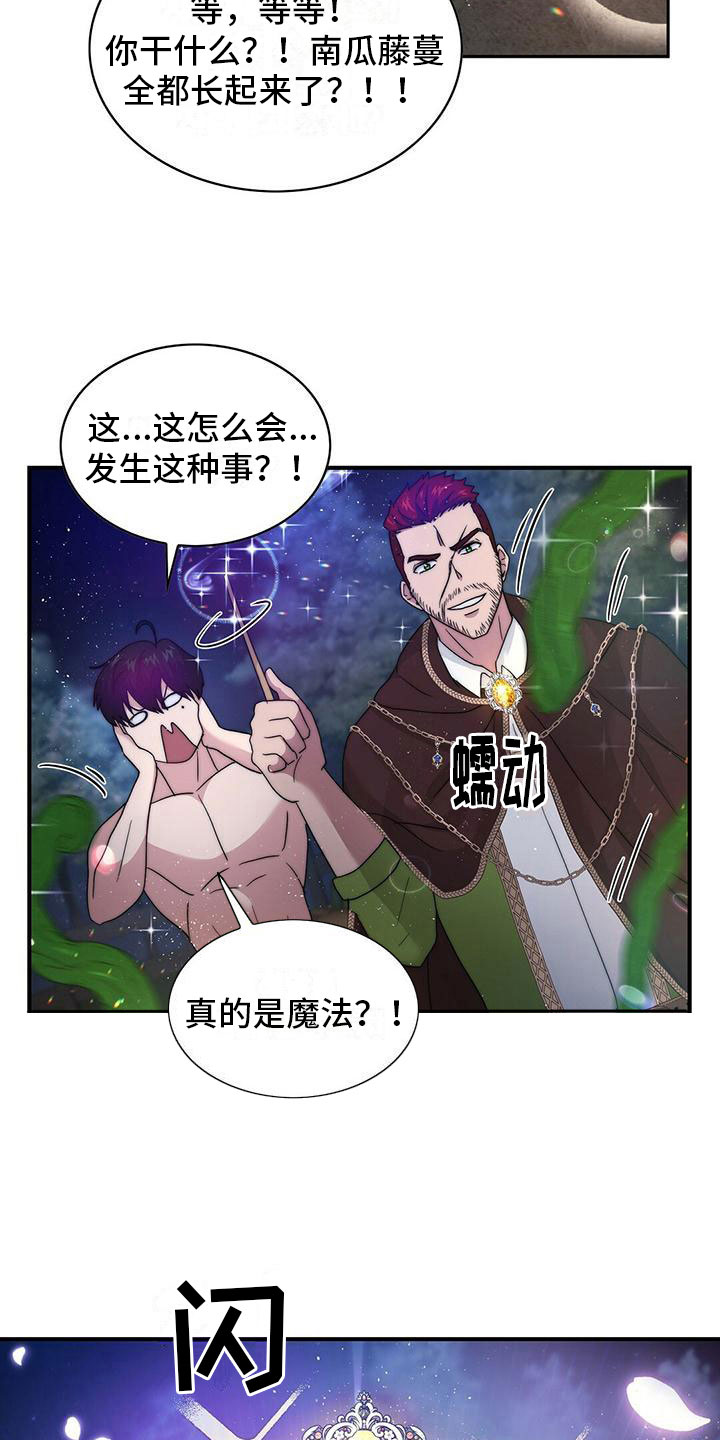 第11章：精灵18