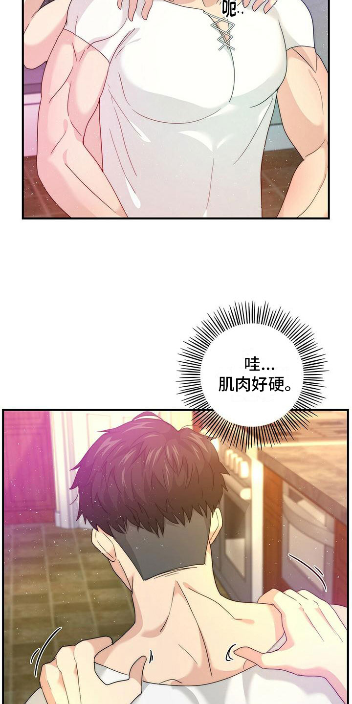第2章：按摩1