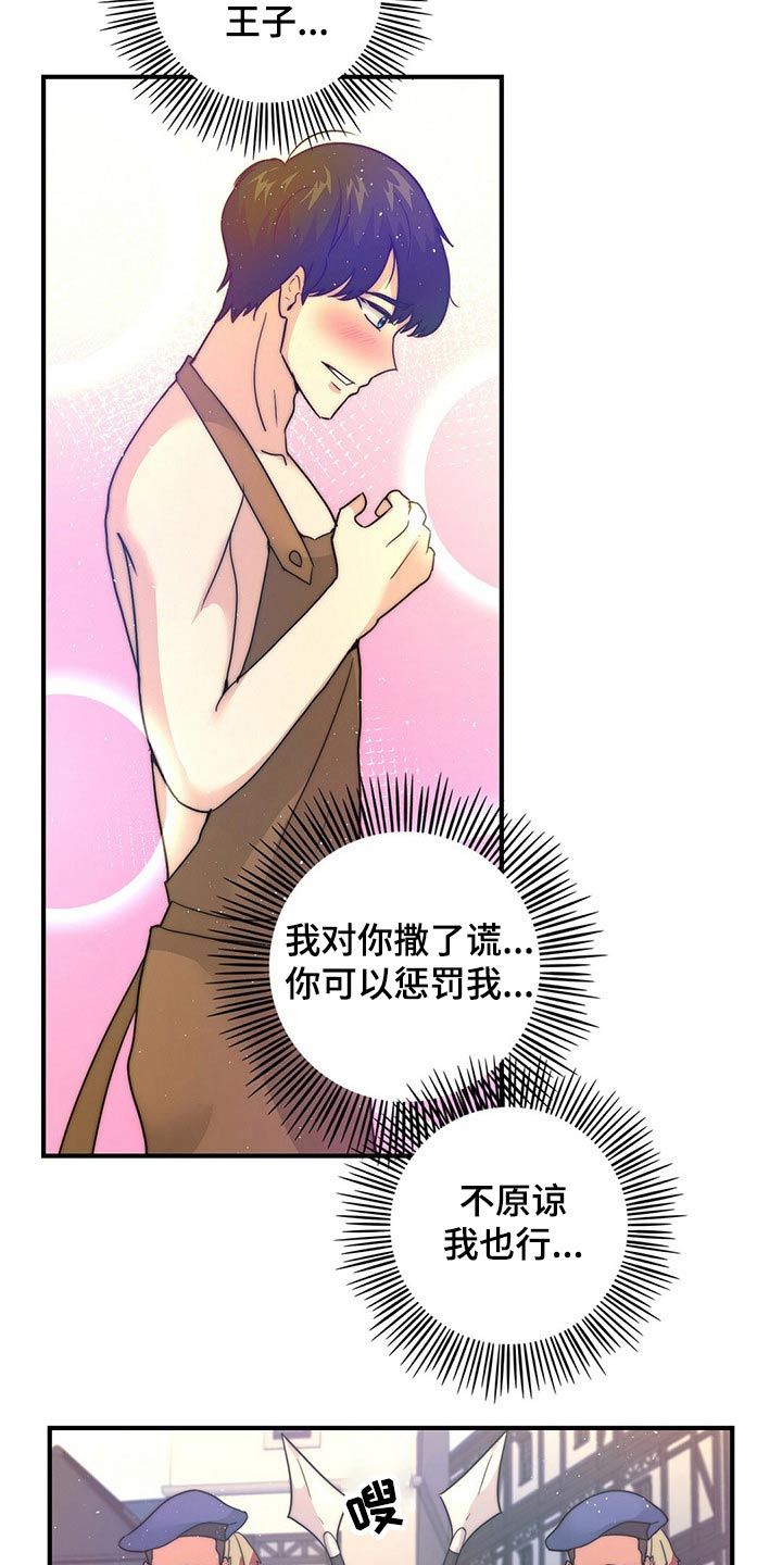 第24章：寻找【完结】11
