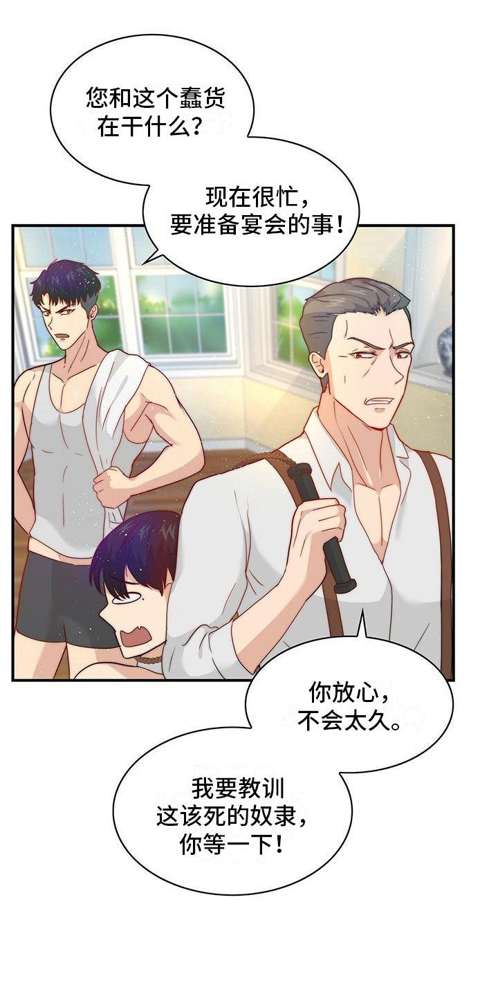第9章：惩罚19