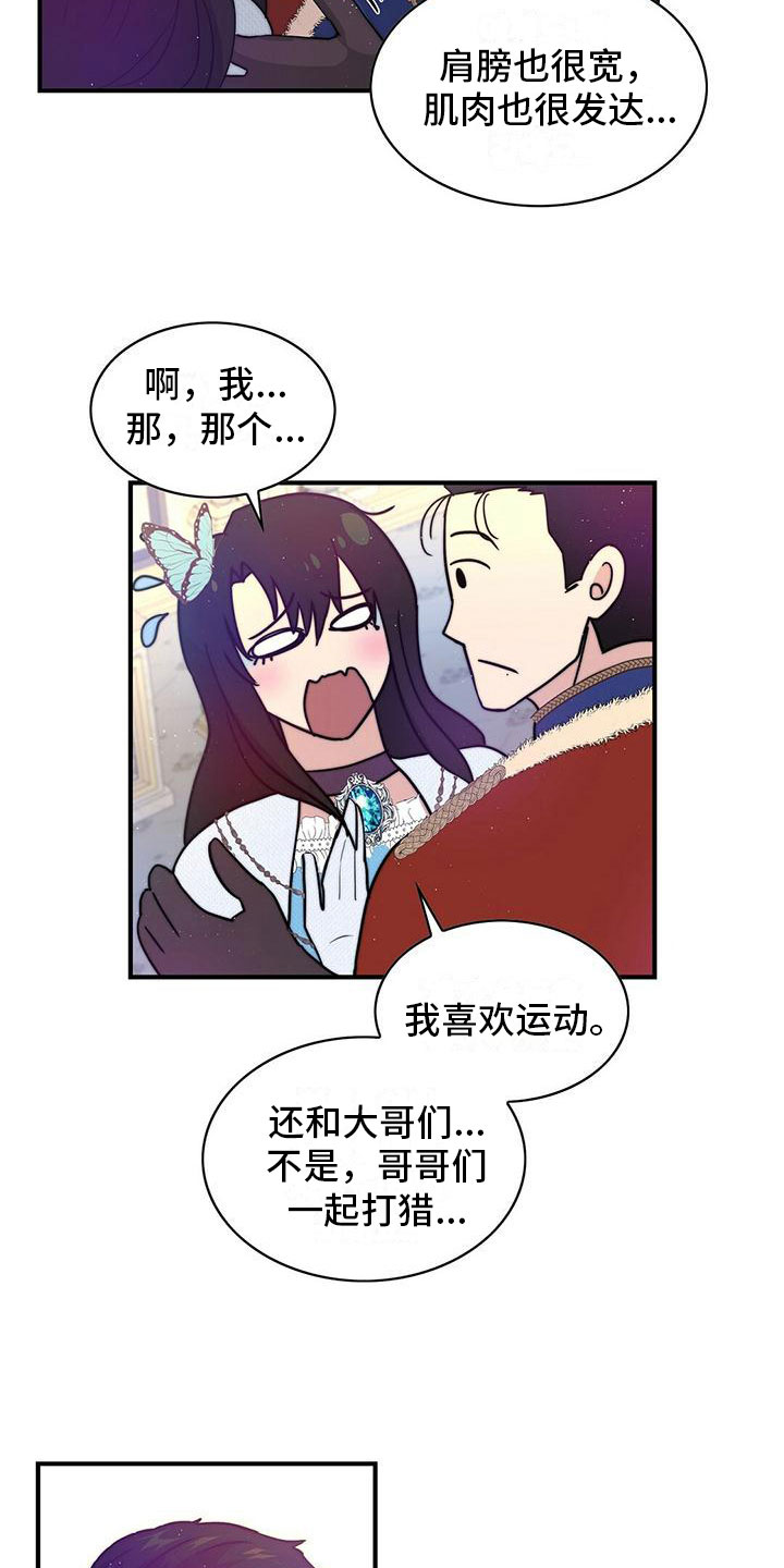 第17章：担忧7