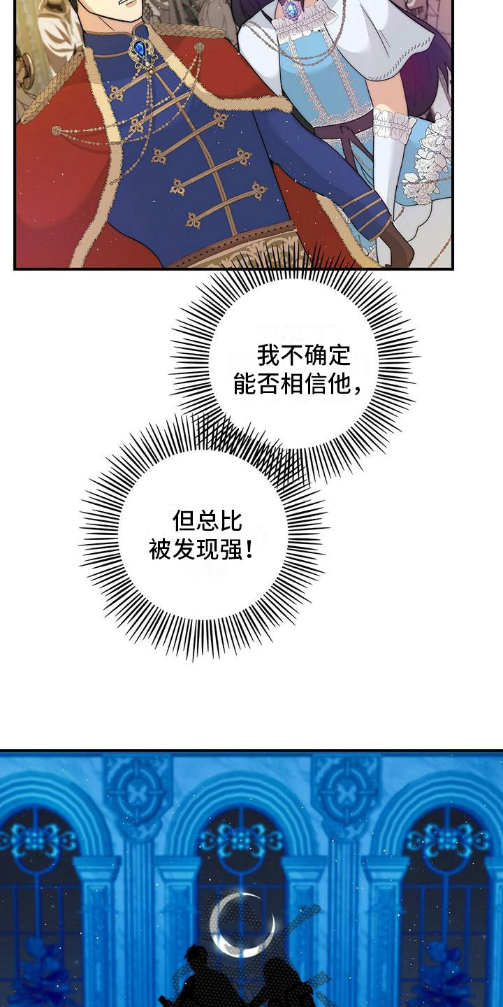 第18章：王子？11