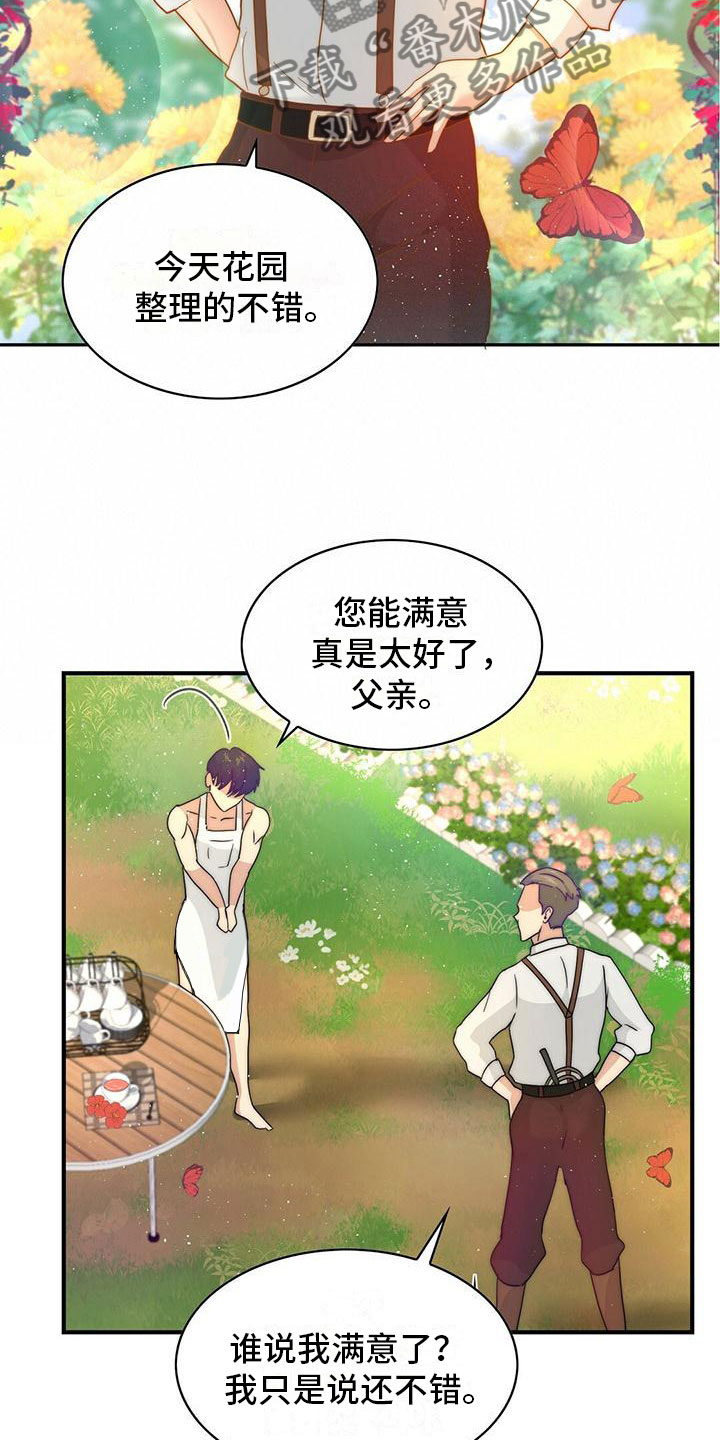 第9章：惩罚2