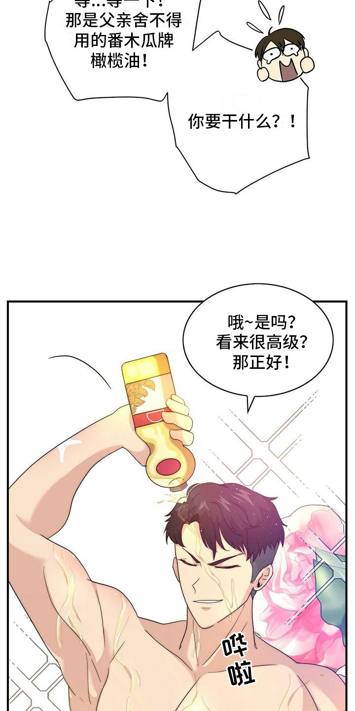 第2章：按摩9