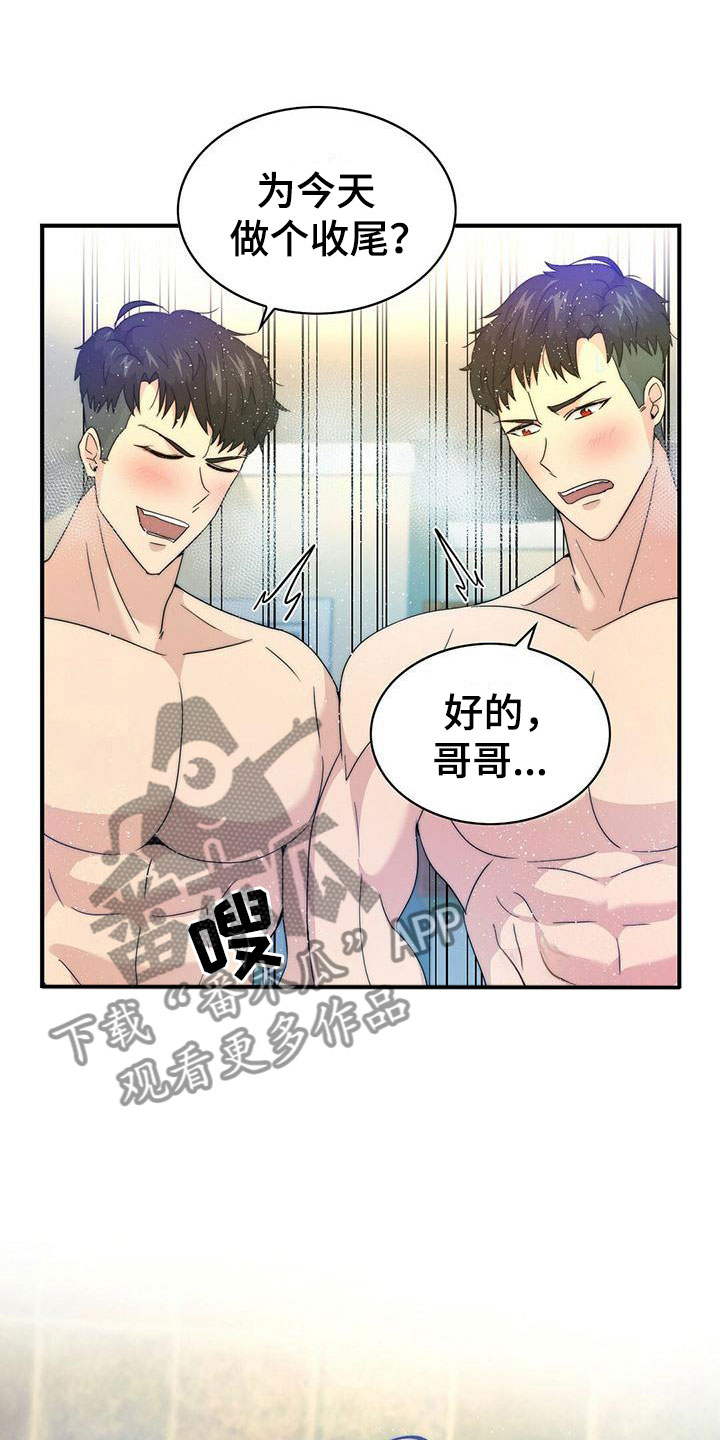 第4章：决心11