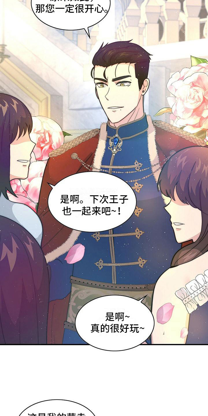 第16章：心动6