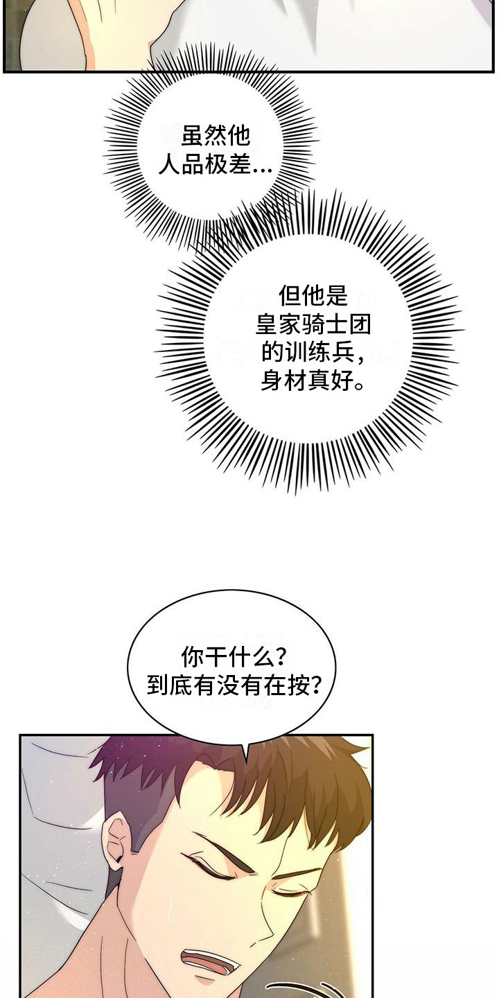 第2章：按摩2