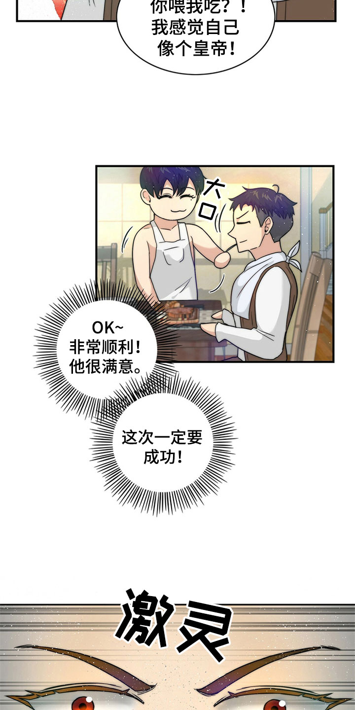 第8章：接连失败7