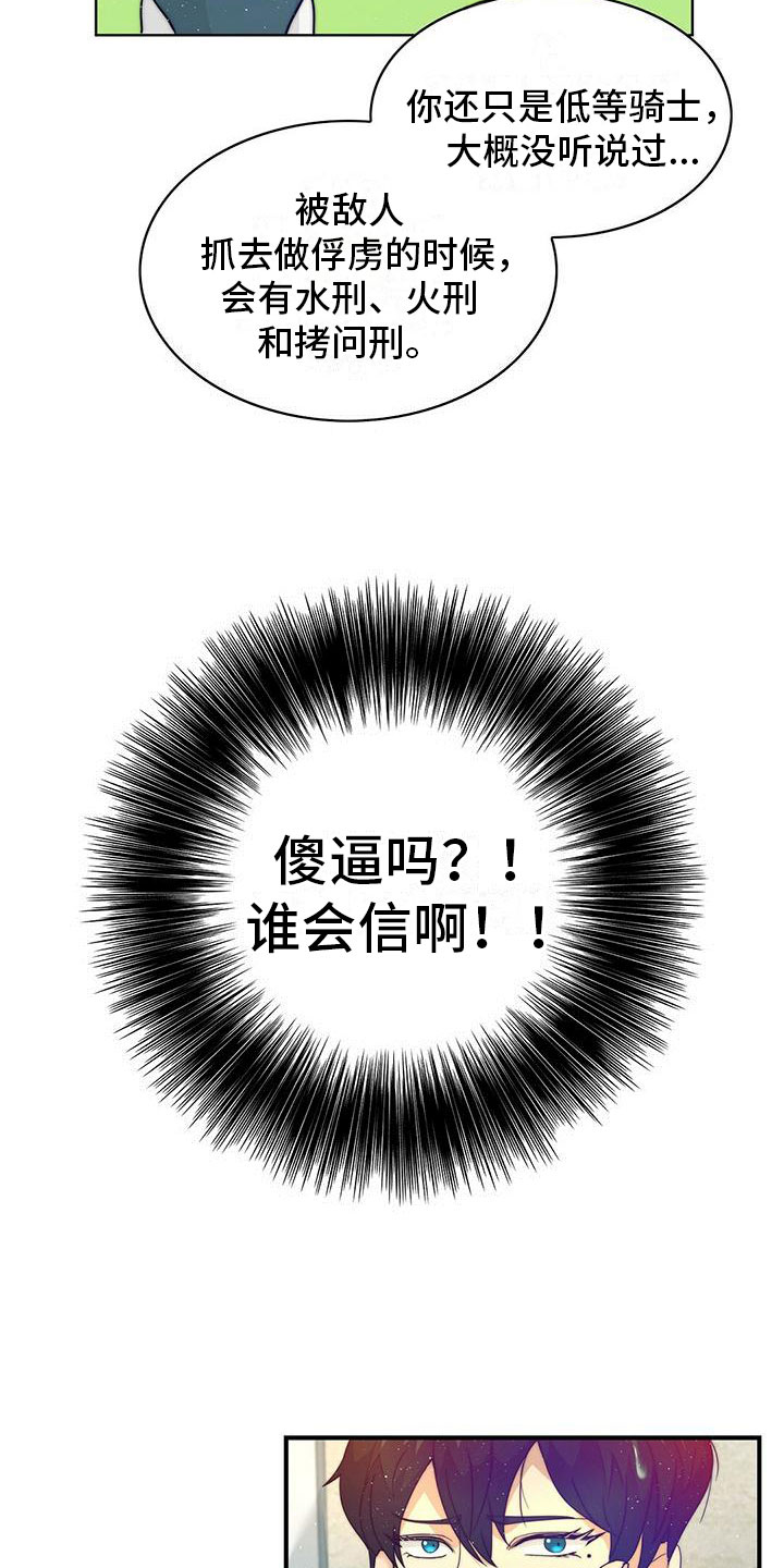 第3章：加入7