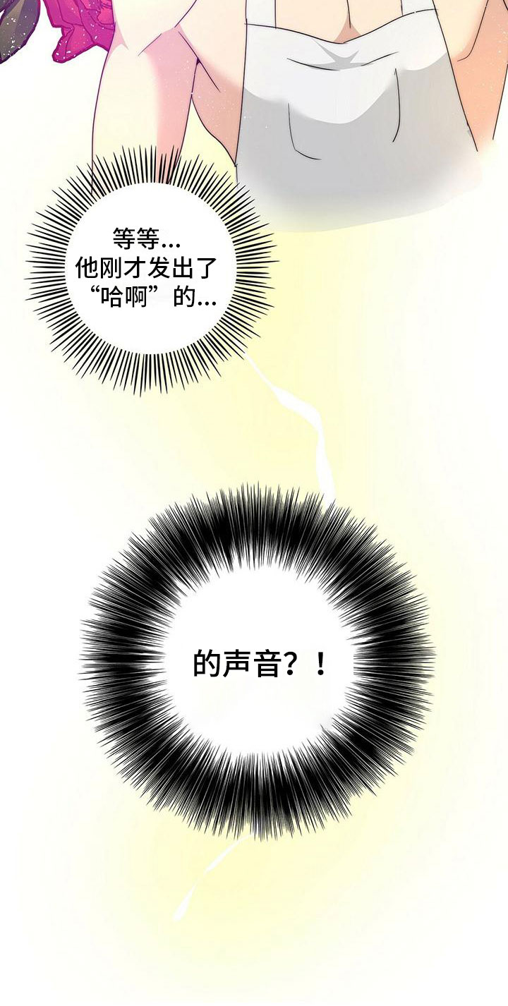 第2章：按摩16