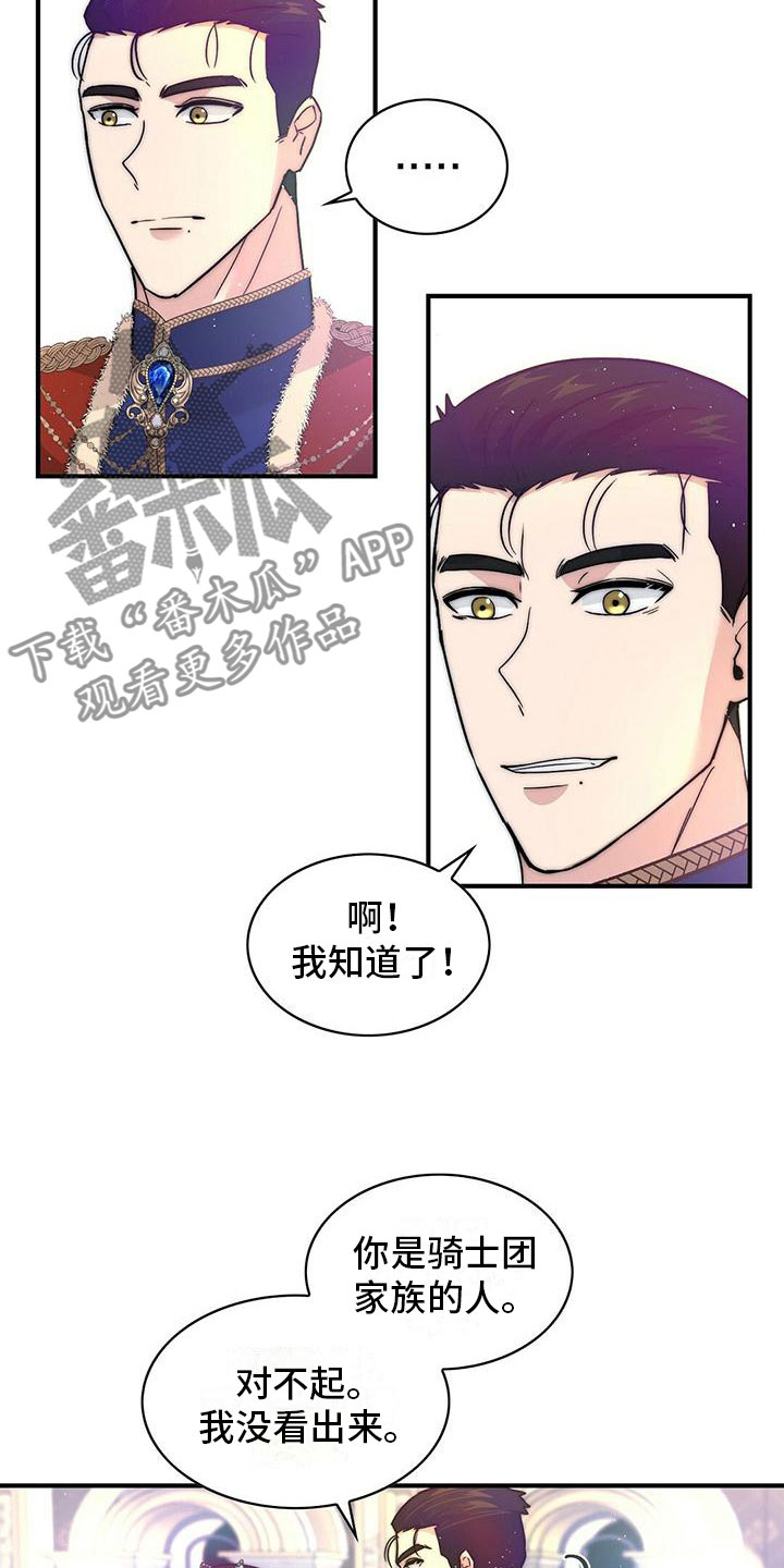 第17章：担忧8