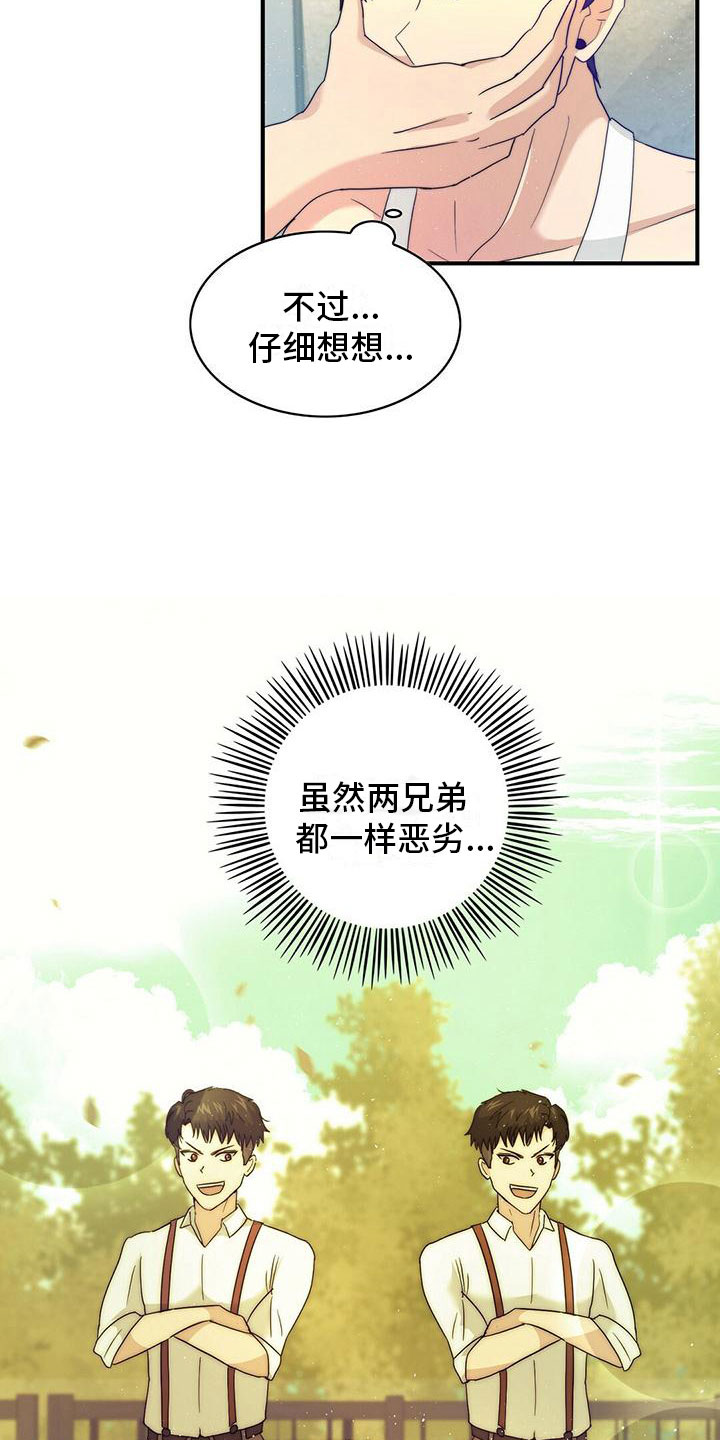 第3章：加入8