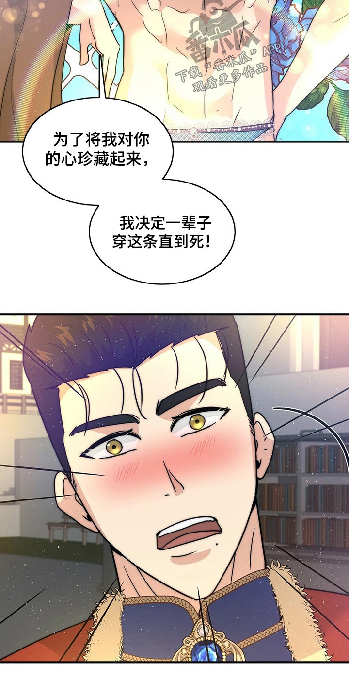 第24章：寻找【完结】18