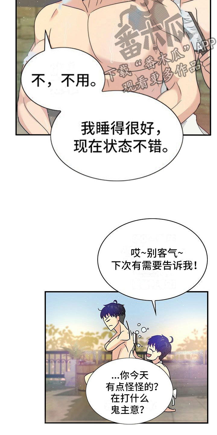 第7章：实施计划8