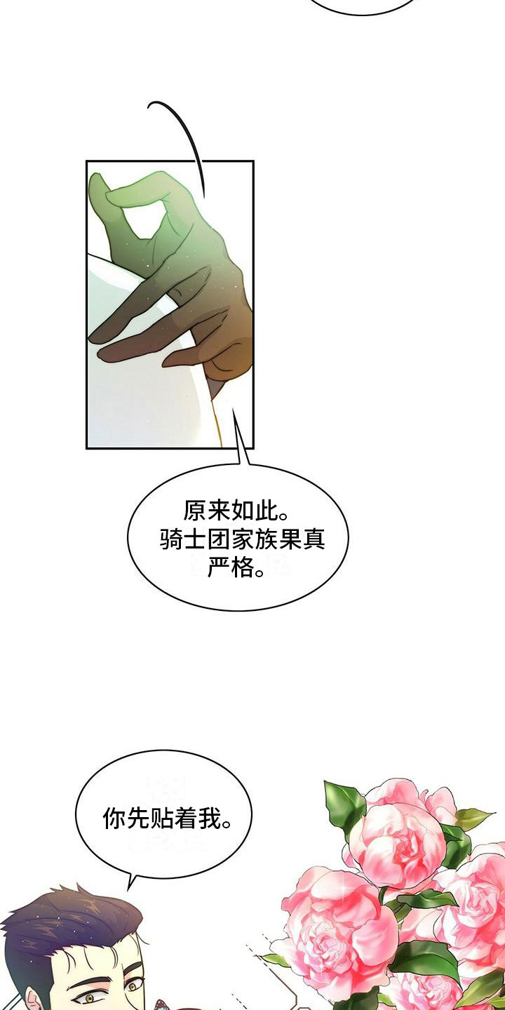 第17章：担忧18