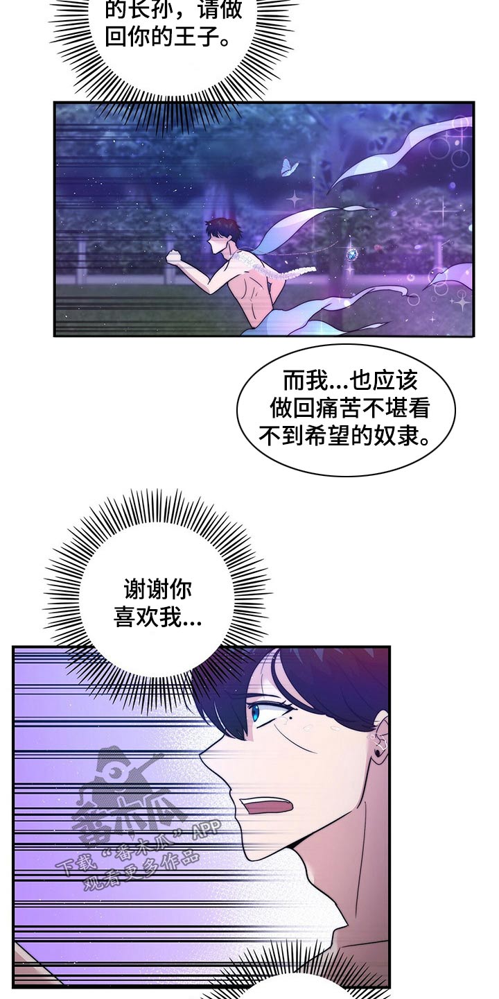 第22章：地位18