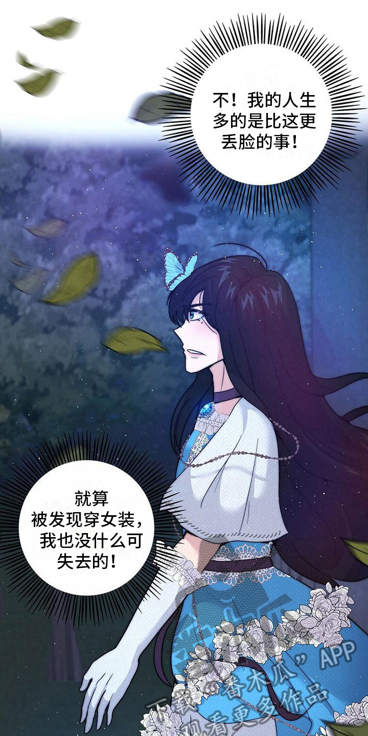 第15章：赴宴16