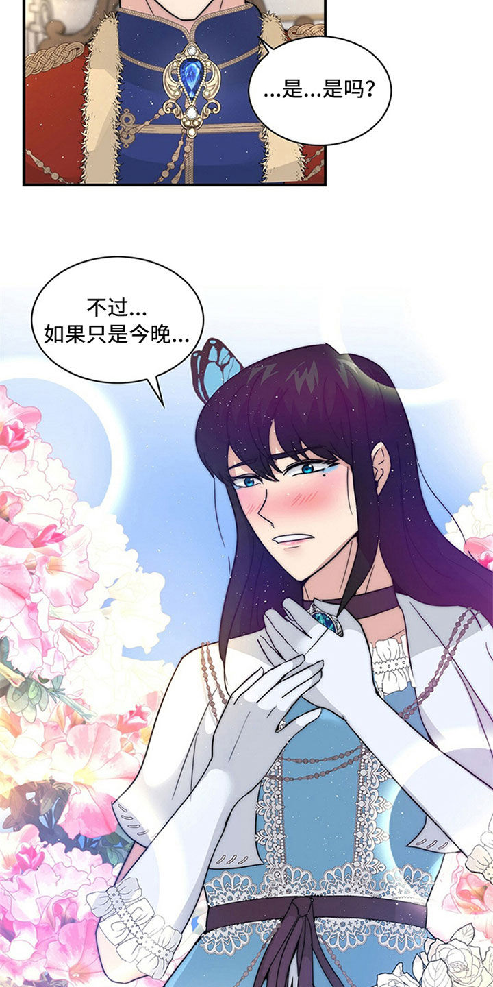 第20章：今晚12