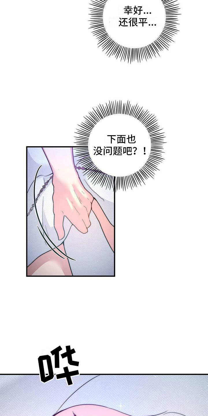 第15章：赴宴10