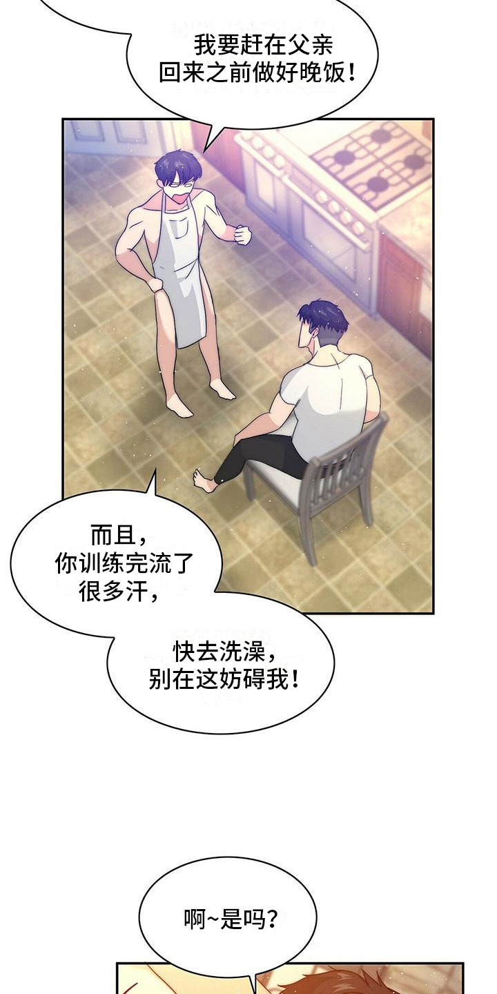 第1章：“灰姑娘”23