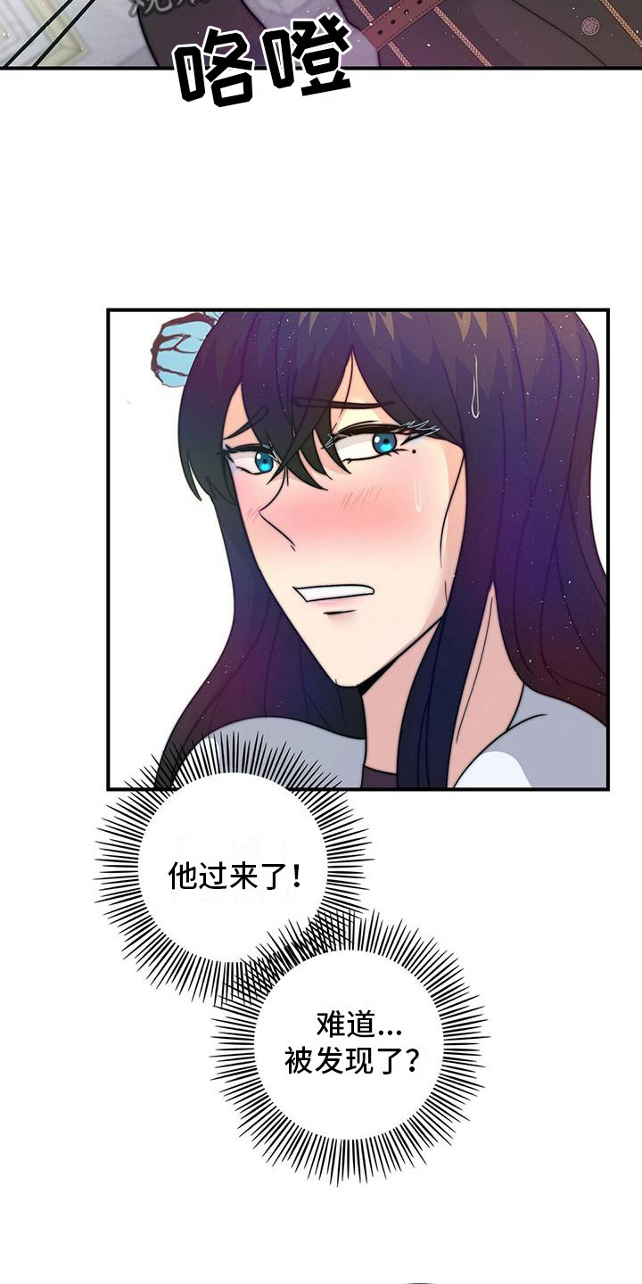 第17章：担忧15
