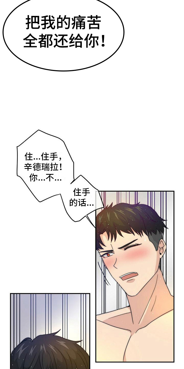 第2章：按摩18