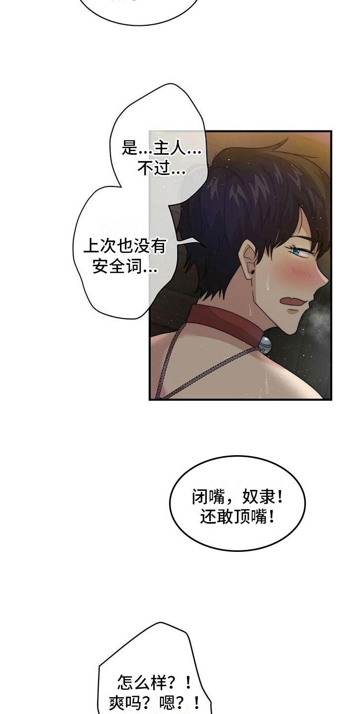 第10章：奖励9