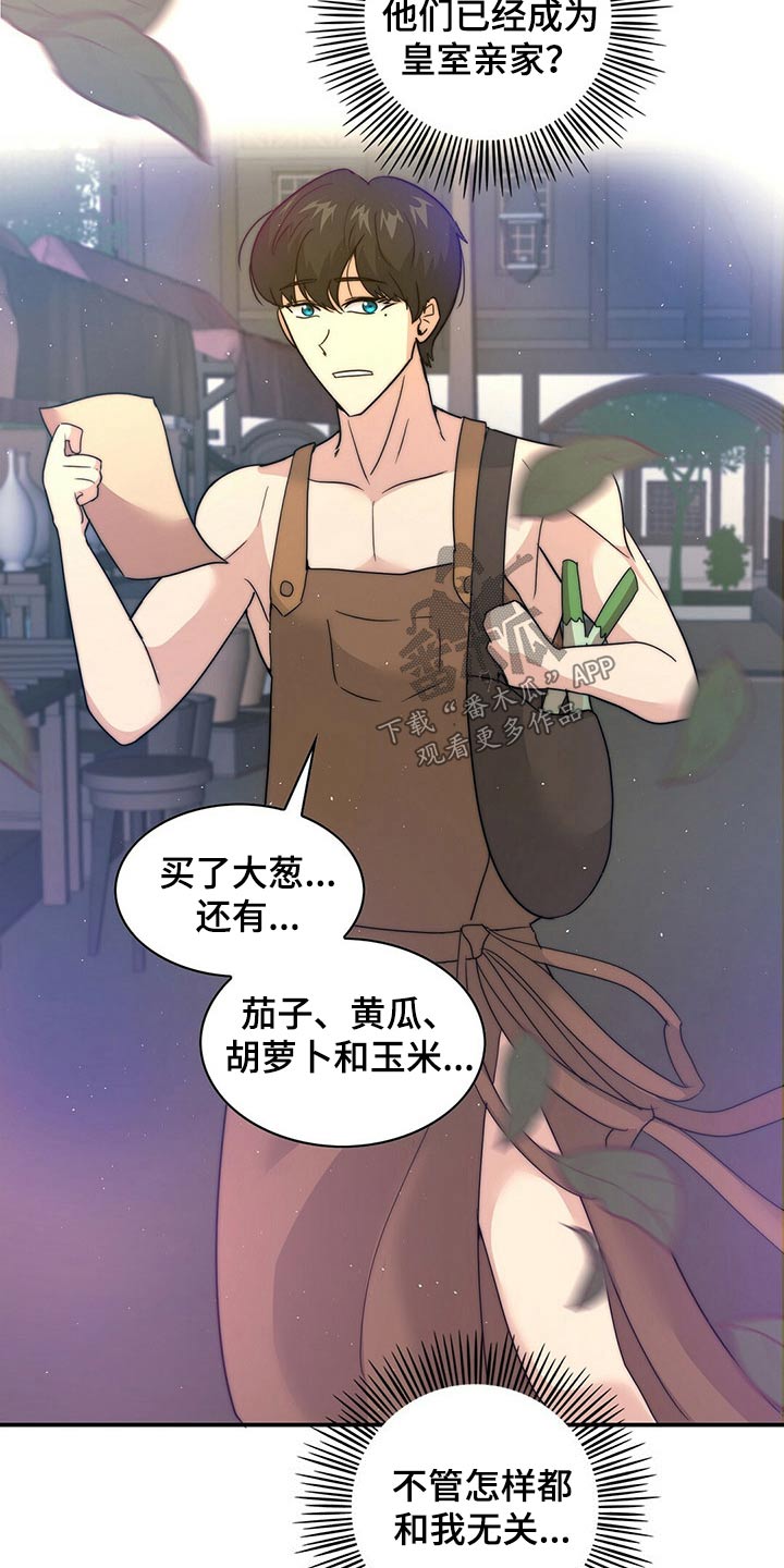 第23章：迷迷糊糊16