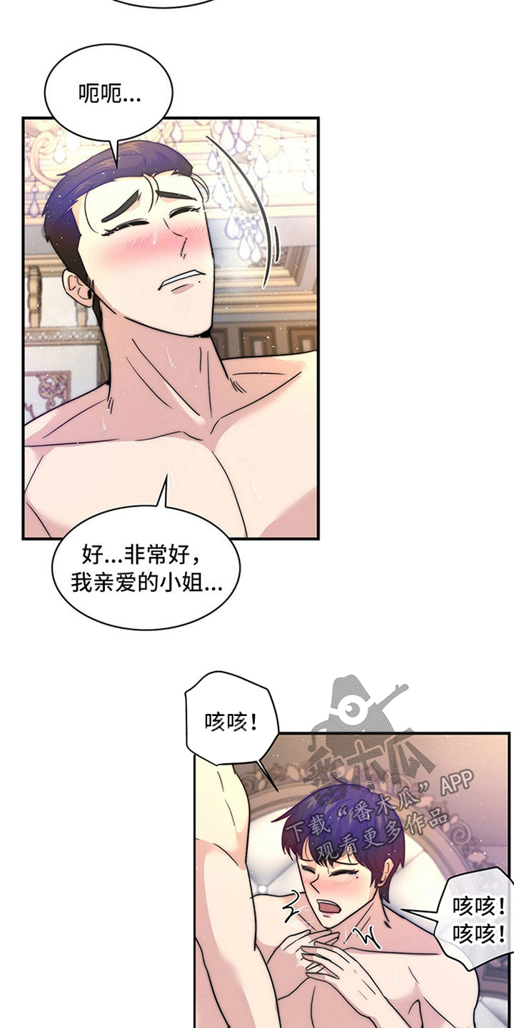 第21章：神志不清17