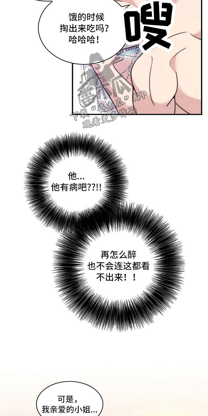 第21章：神志不清13
