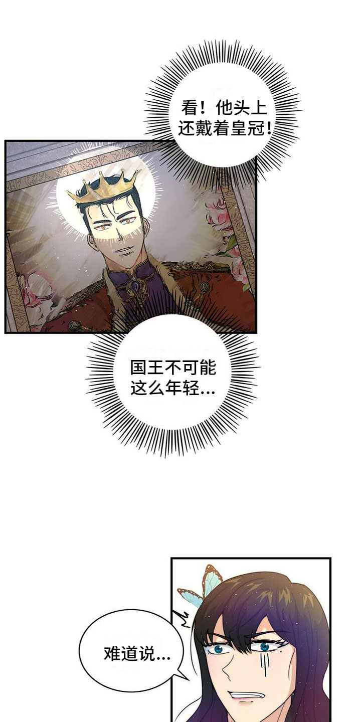 第18章：王子？20