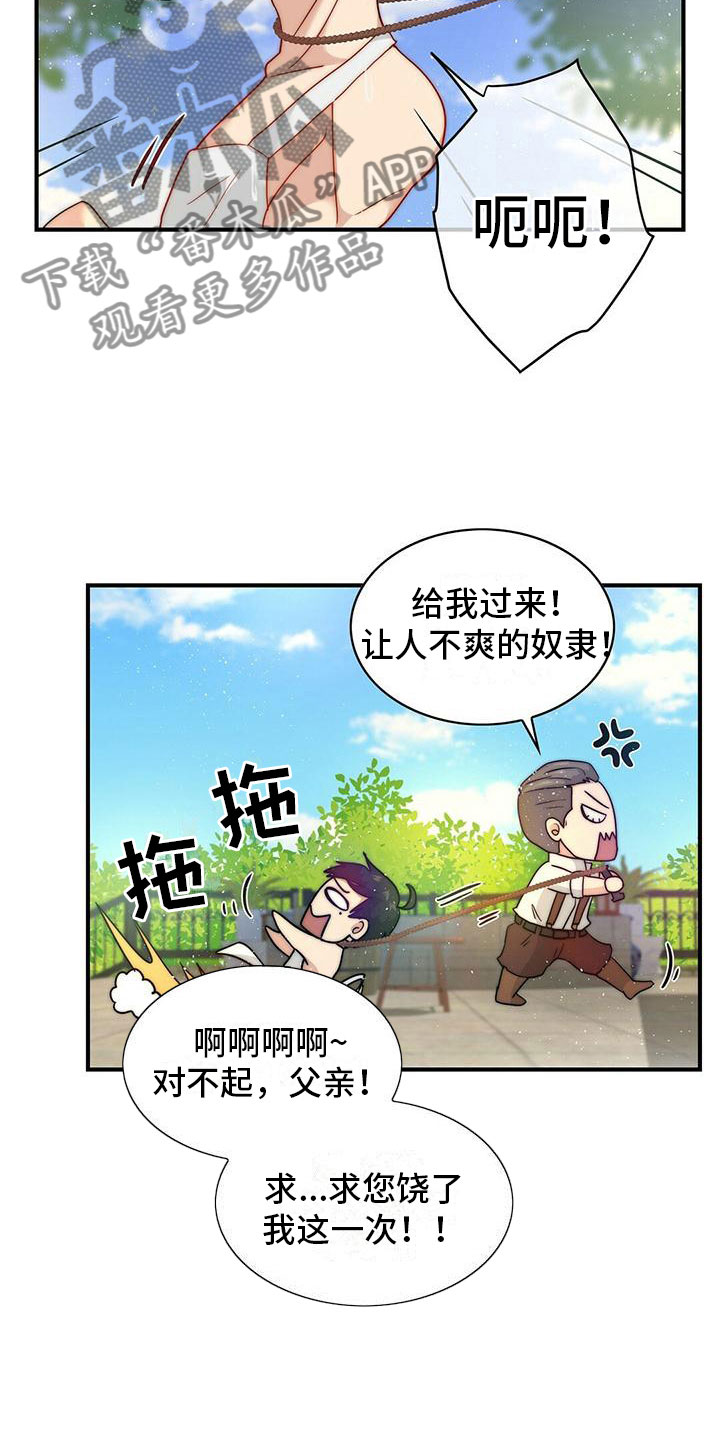 第9章：惩罚18