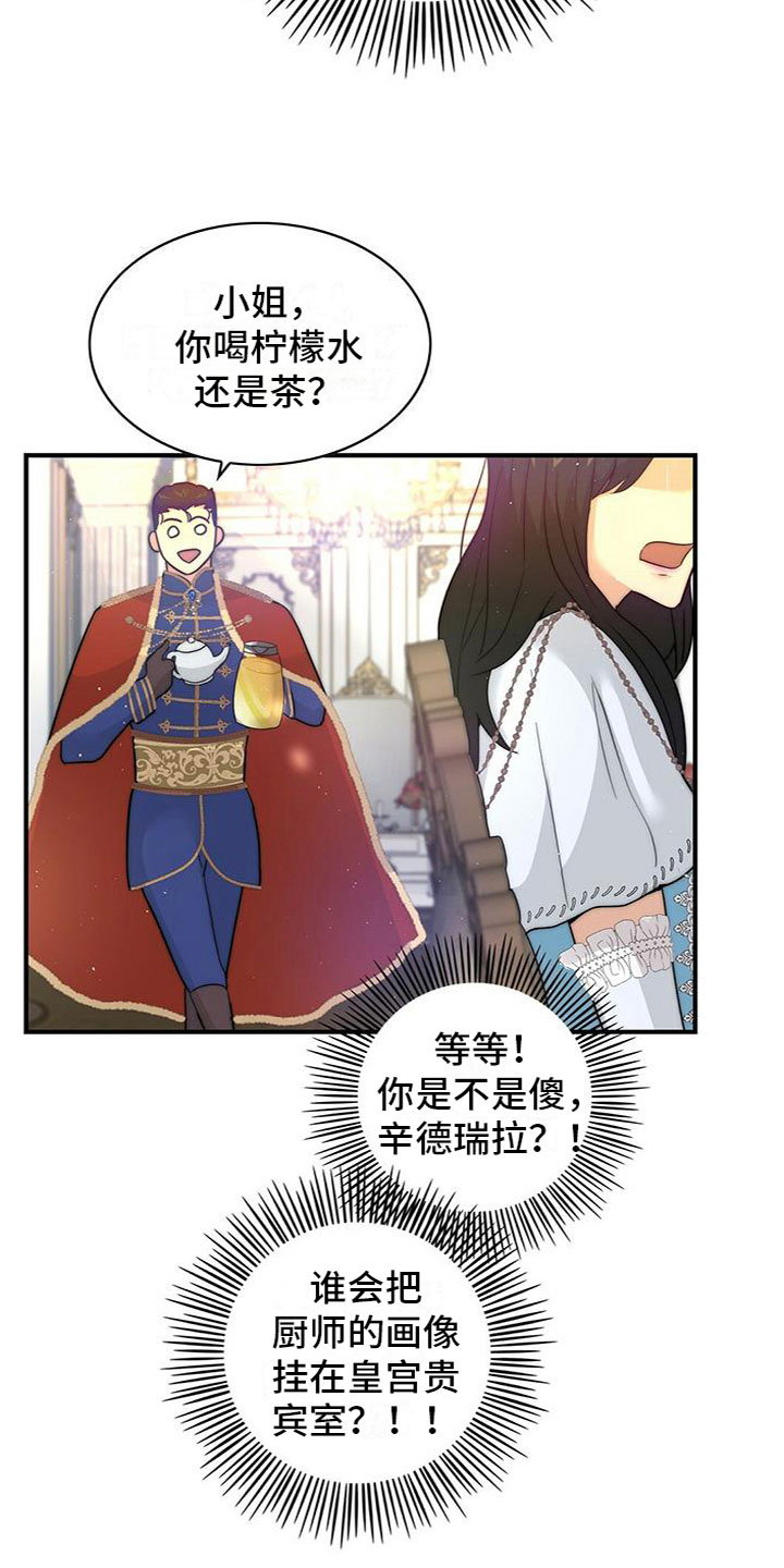 第18章：王子？19