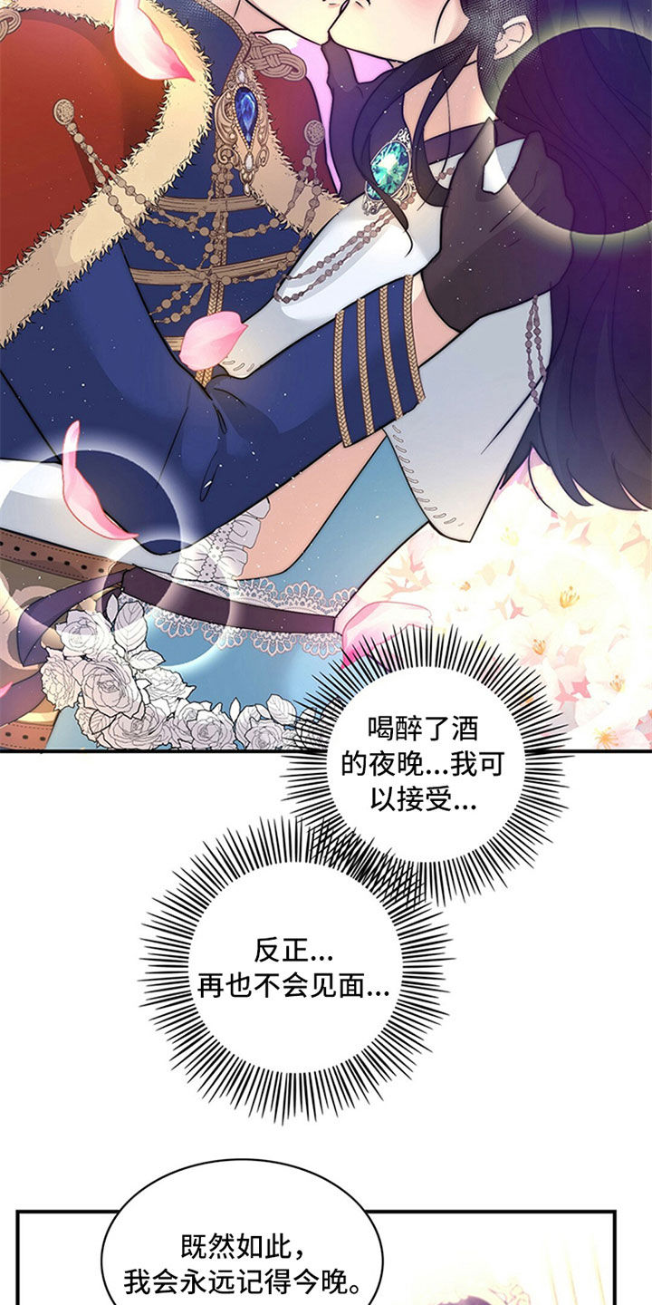 第20章：今晚14