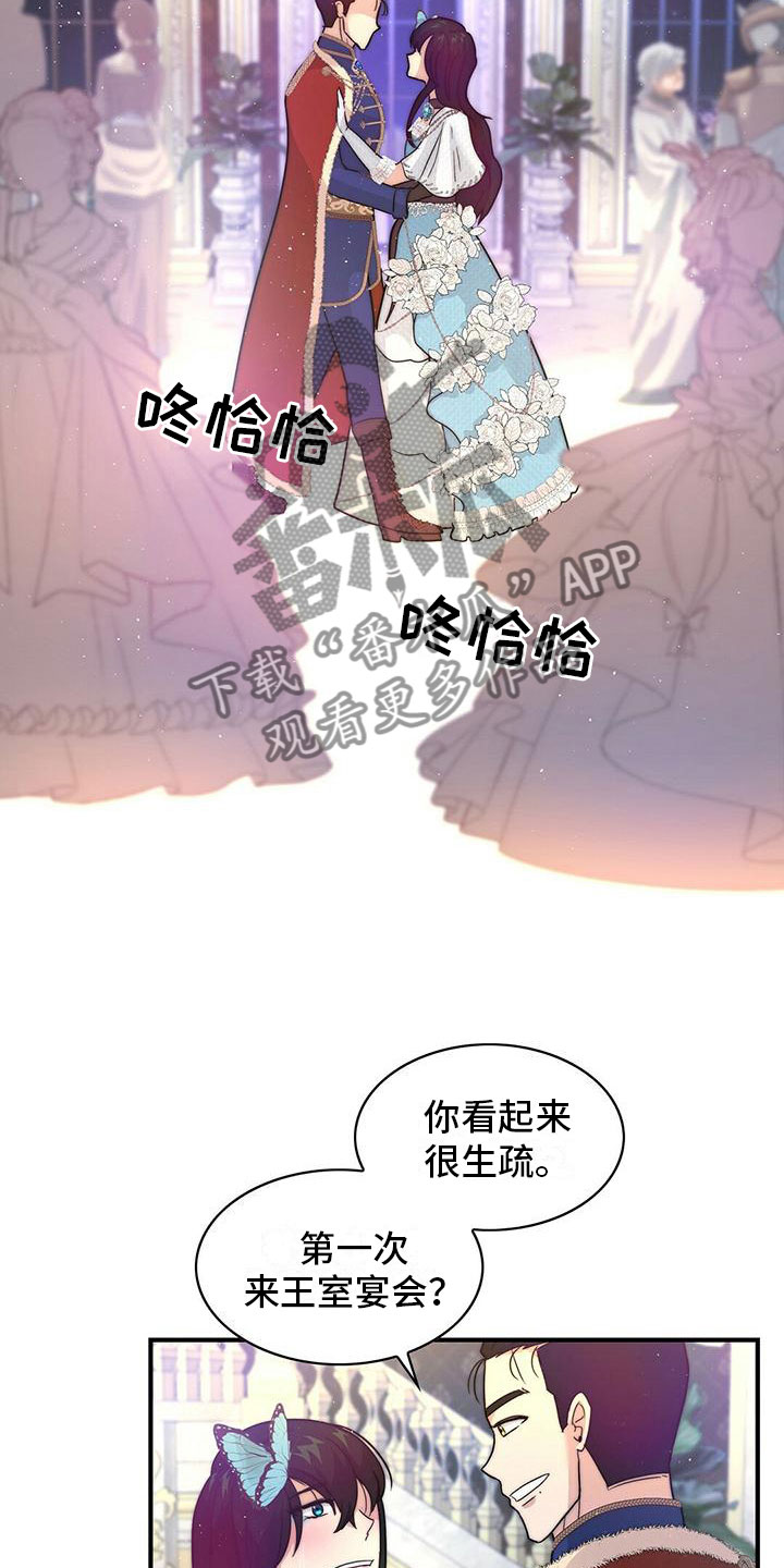 第17章：担忧5