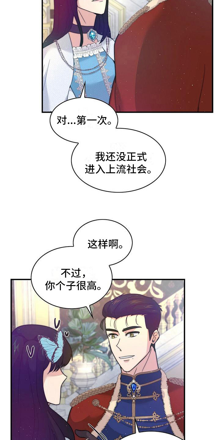 第17章：担忧6