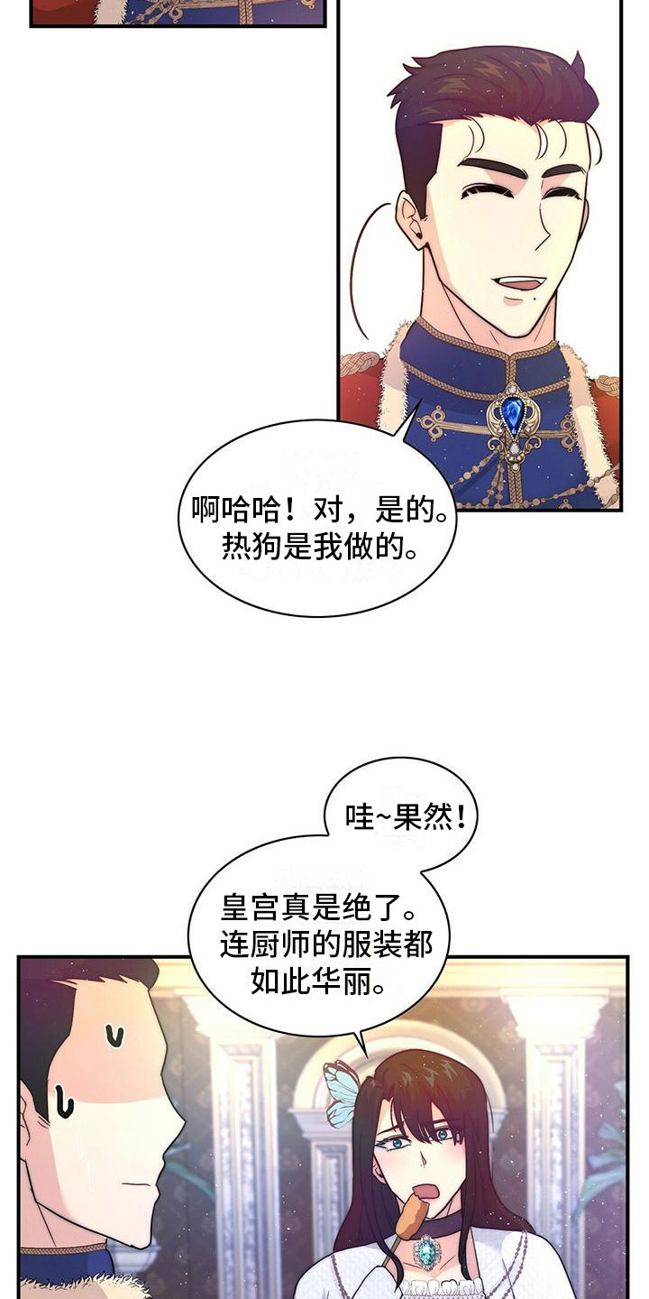 第16章：心动17