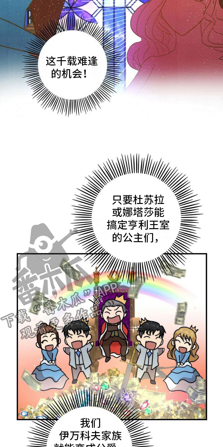 第5章：邀请7