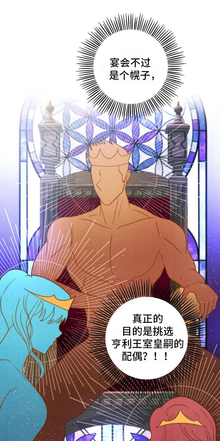 第5章：邀请6