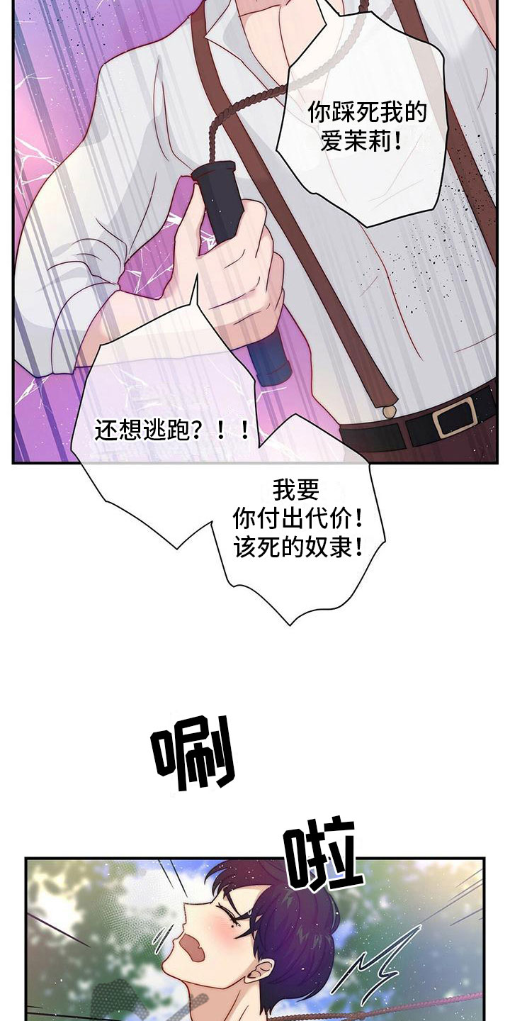 第9章：惩罚17