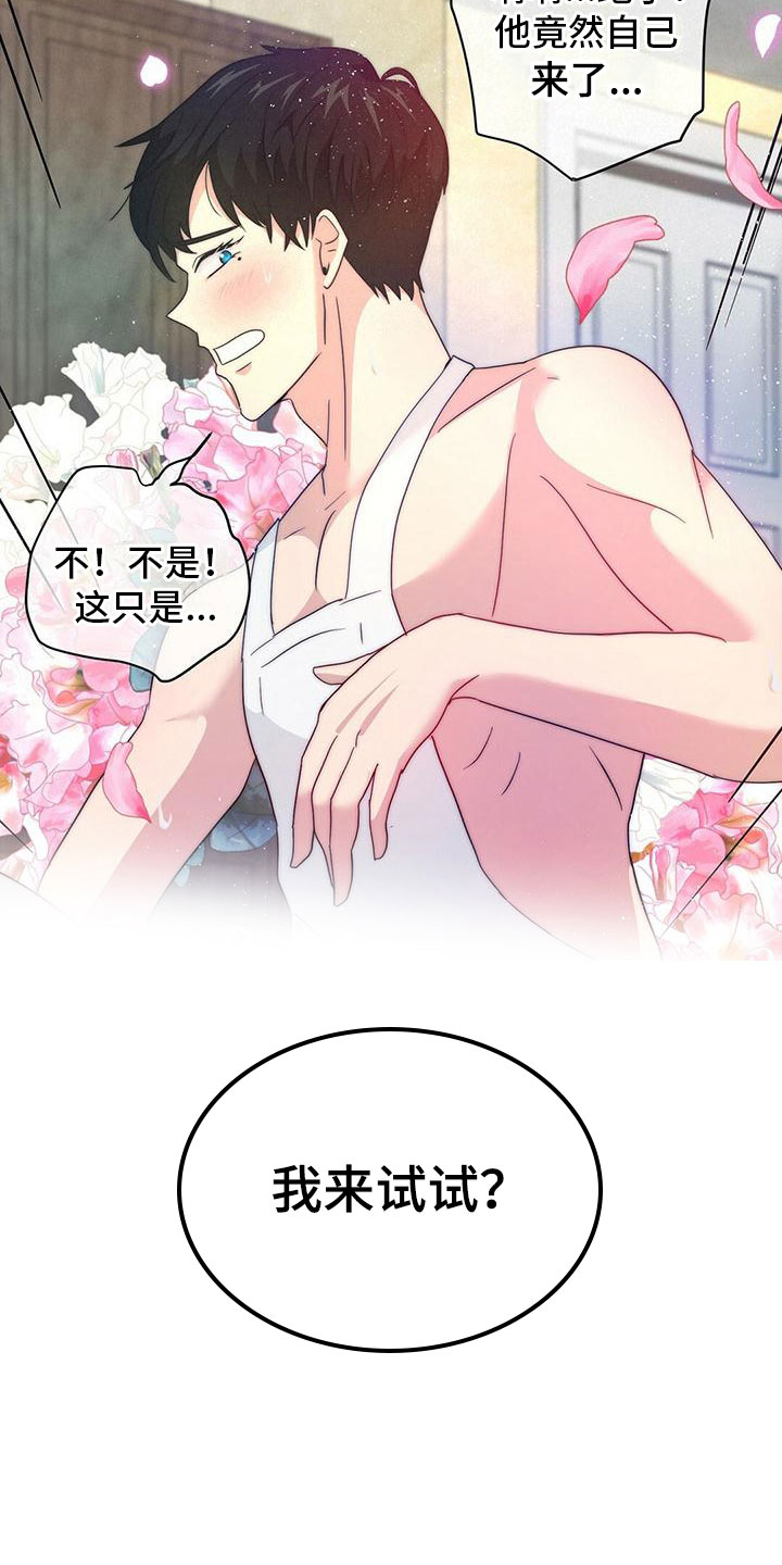 第4章：决心1
