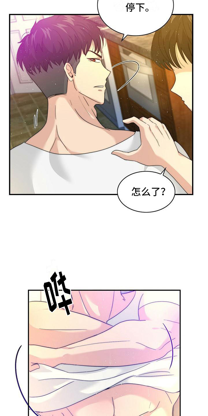 第2章：按摩5