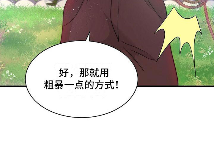 第9章：惩罚8