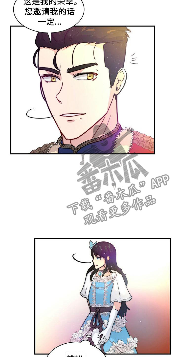 第16章：心动7