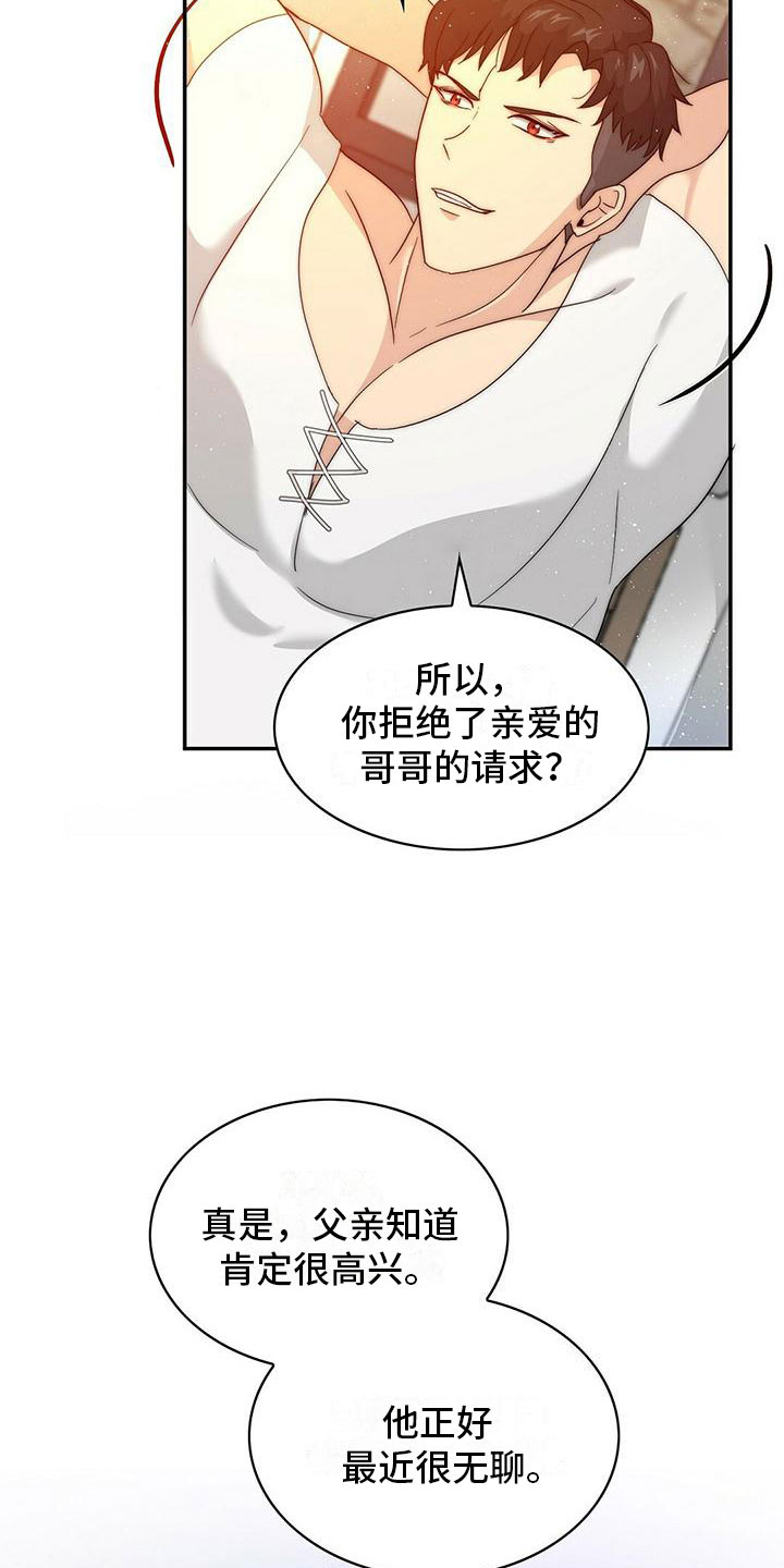 第1章：“灰姑娘”24