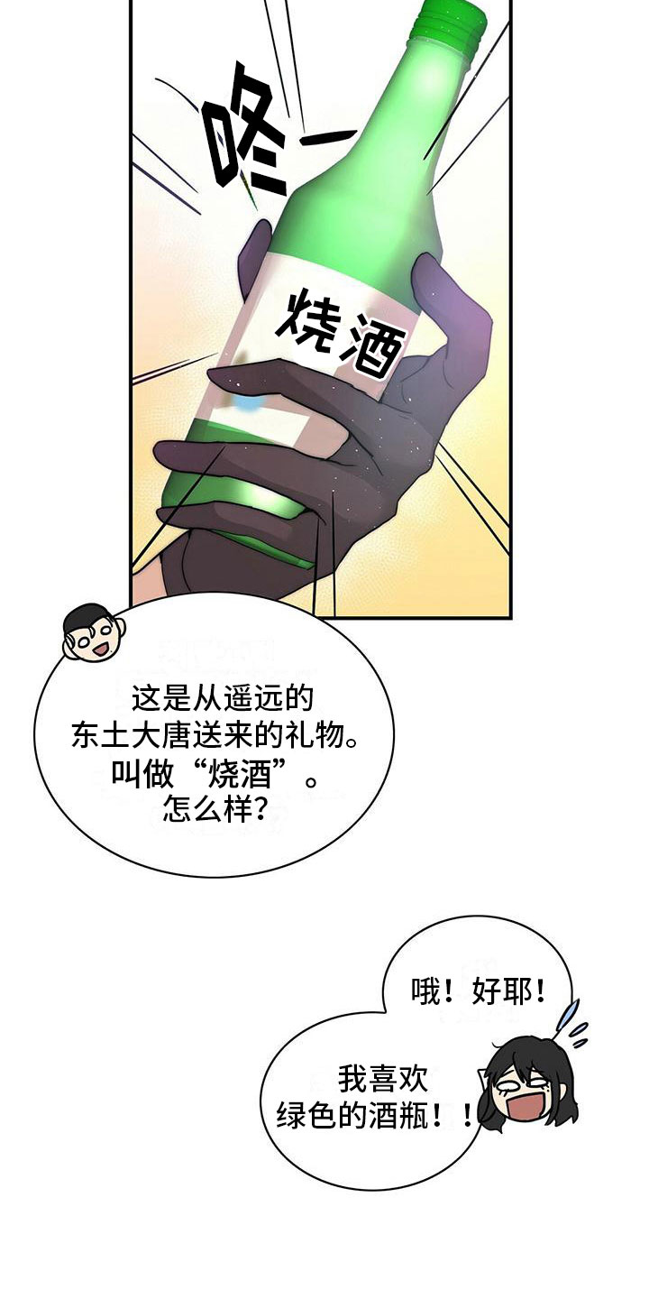 第19章：喝酒21