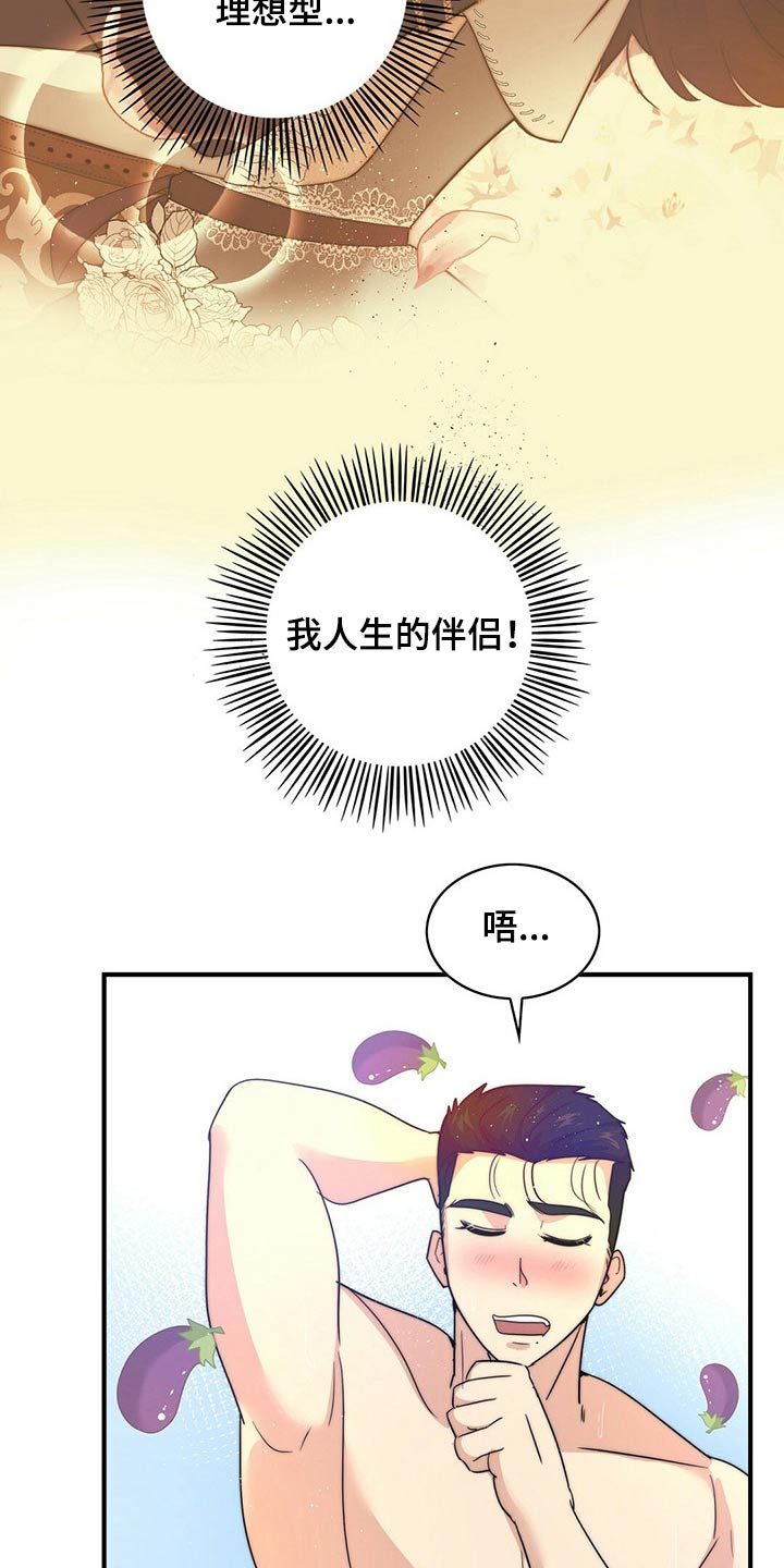 第23章：迷迷糊糊10